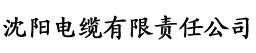 日韩社区电缆厂logo